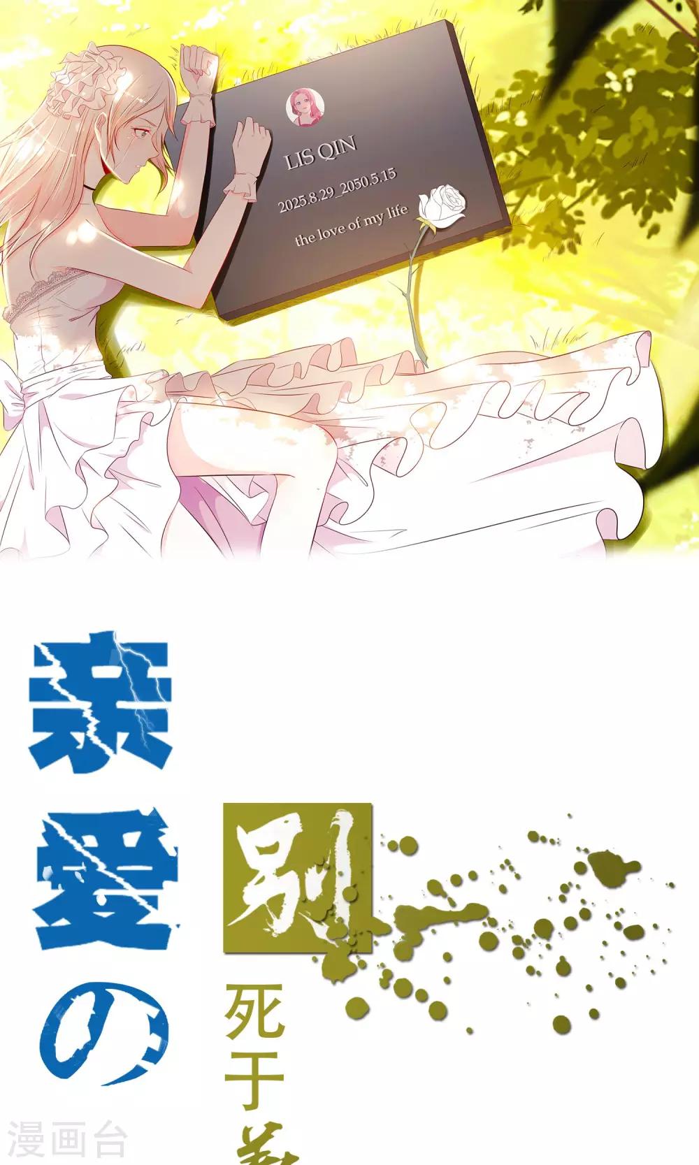 别任性漫画,第14话1图