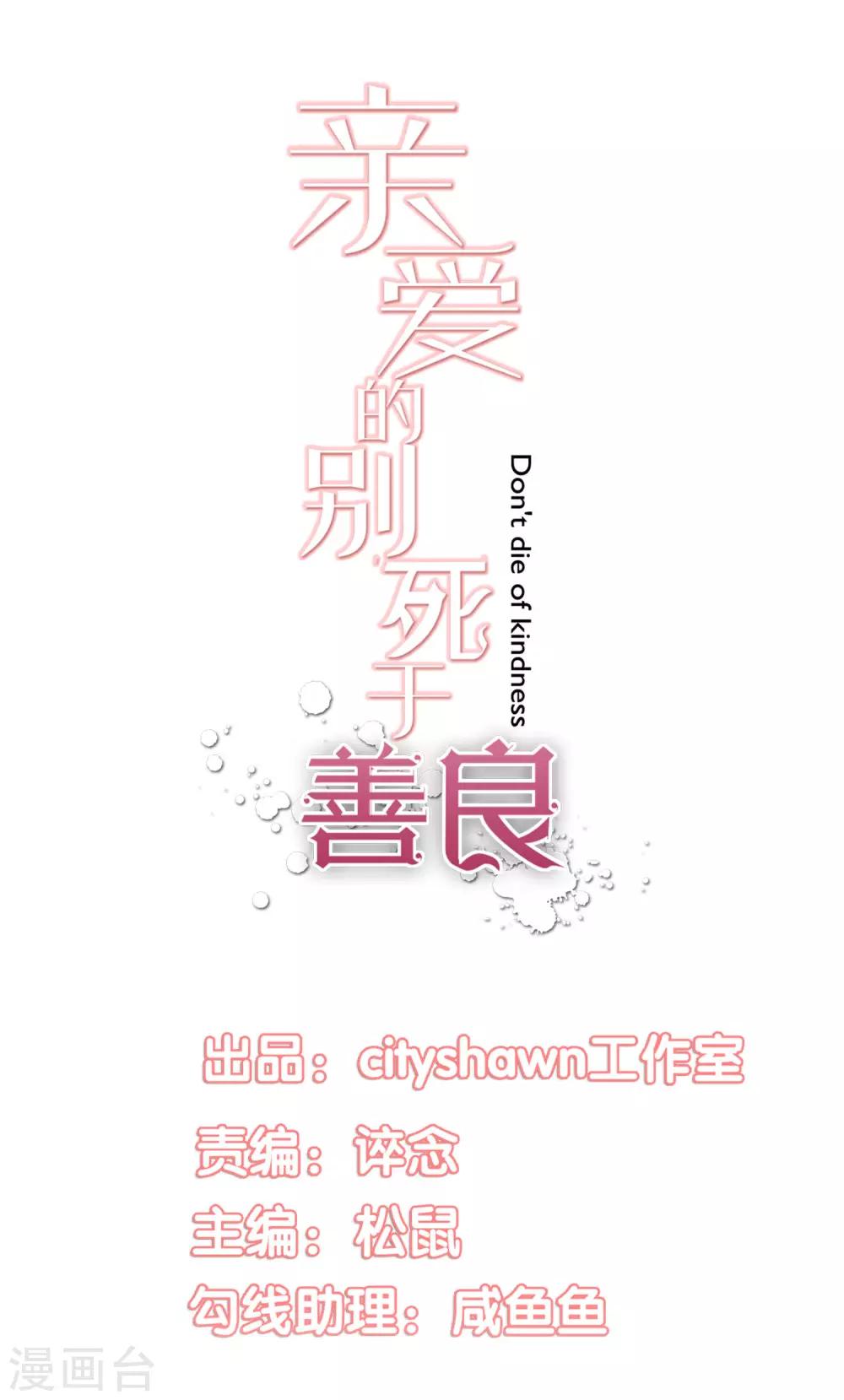 亲爱的别再伤害我是什么歌漫画,第42话1图