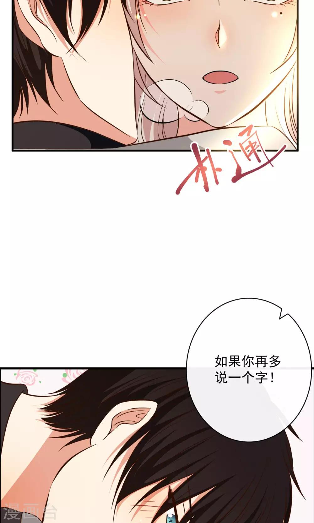 亲爱的别死于善良漫画漫画,第26话2图