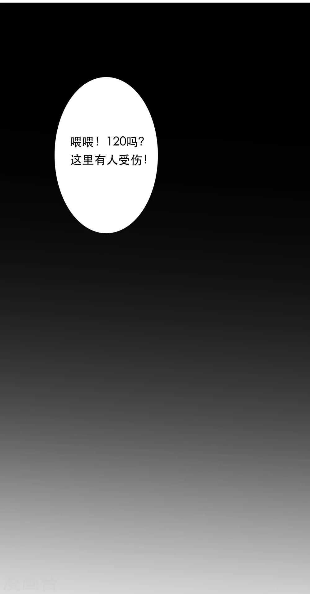 亲爱的别死于善良漫画漫画,第38话2图