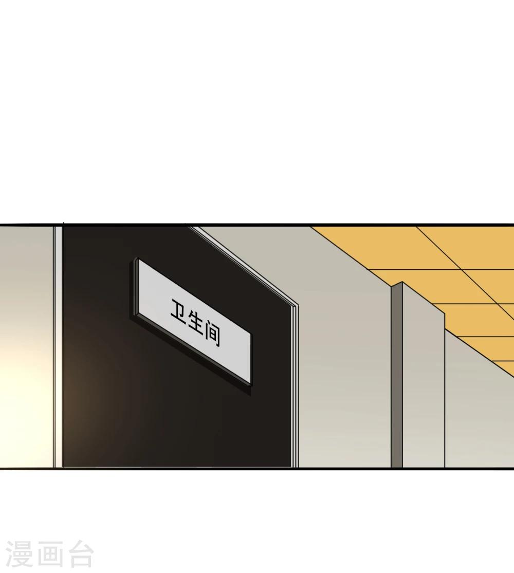 亲爱的别死于善良漫画漫画,第51话2图