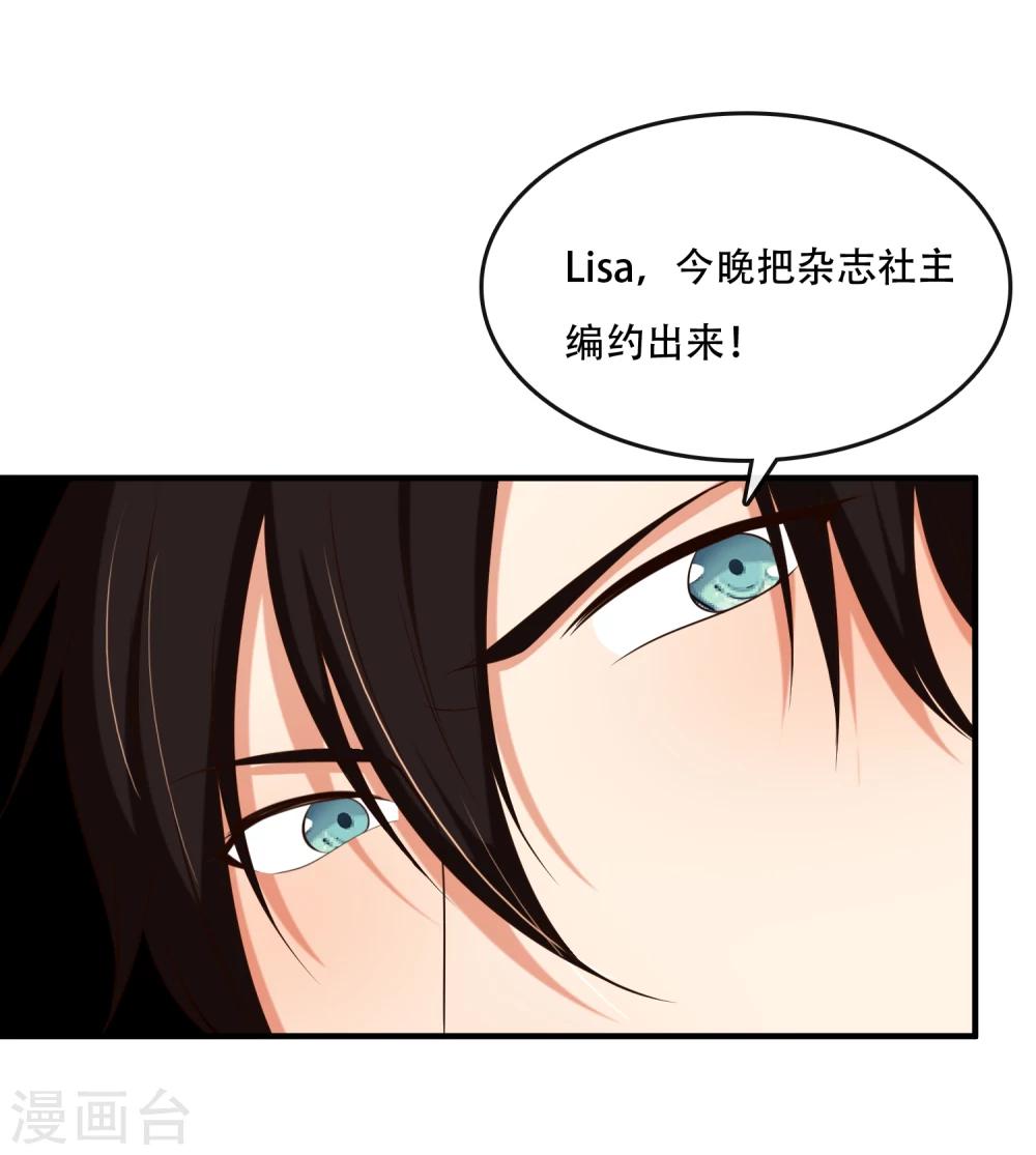 亲爱的别死于善良漫画,第35话2图