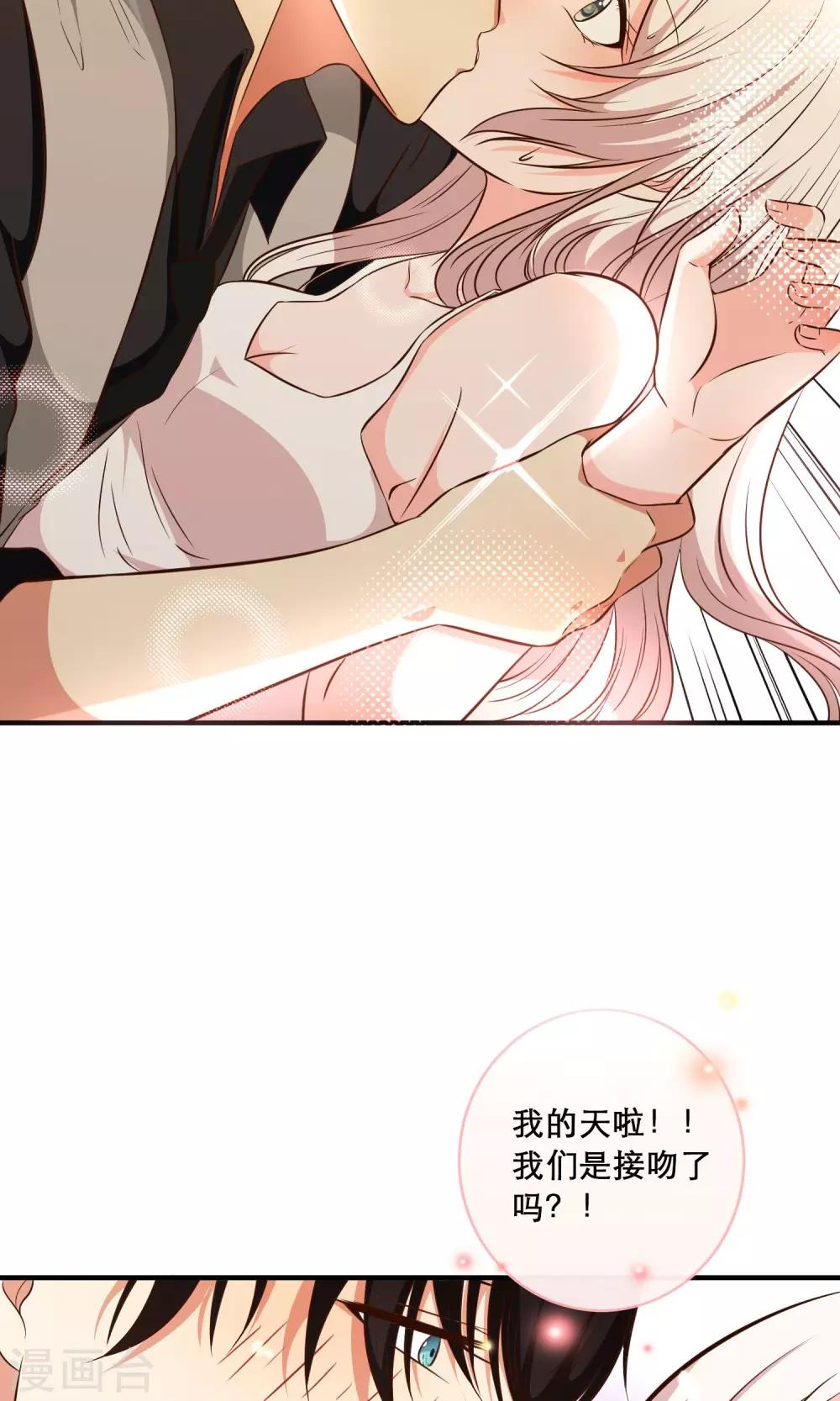 亲爱的别死于善良漫画漫画,第26话2图