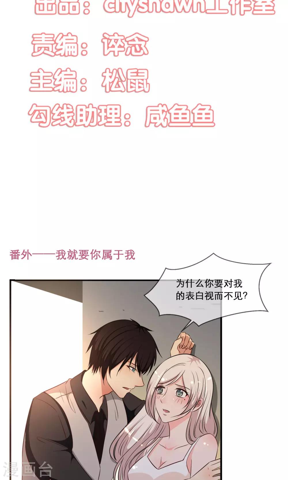 别了亲爱的漫画,番外12图