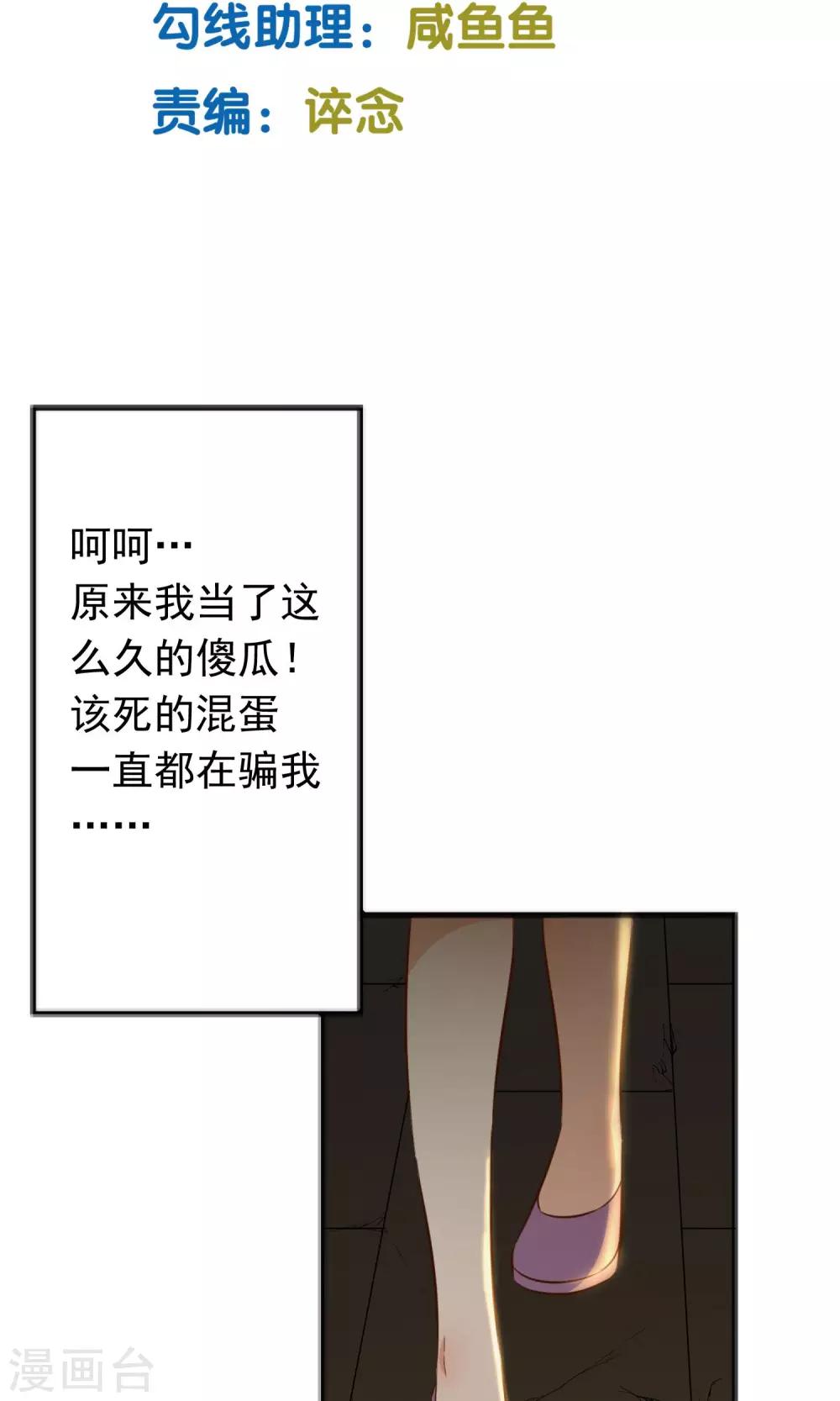 亲爱的，别死于善良漫画,第3话2图