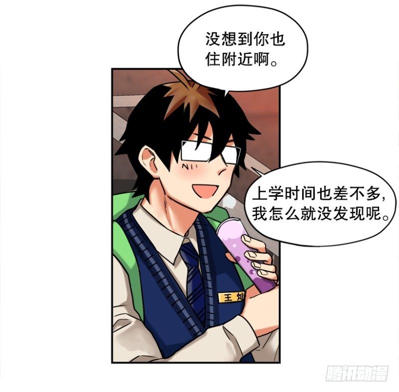 超平凡少年的逆袭在线观看漫画,路边小摊2图