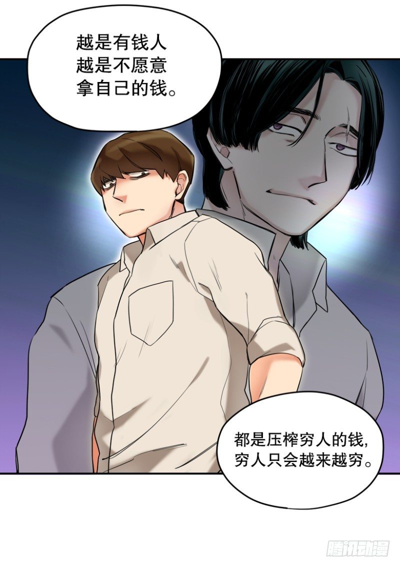 超平凡少年逆袭动漫漫画,特困生2图