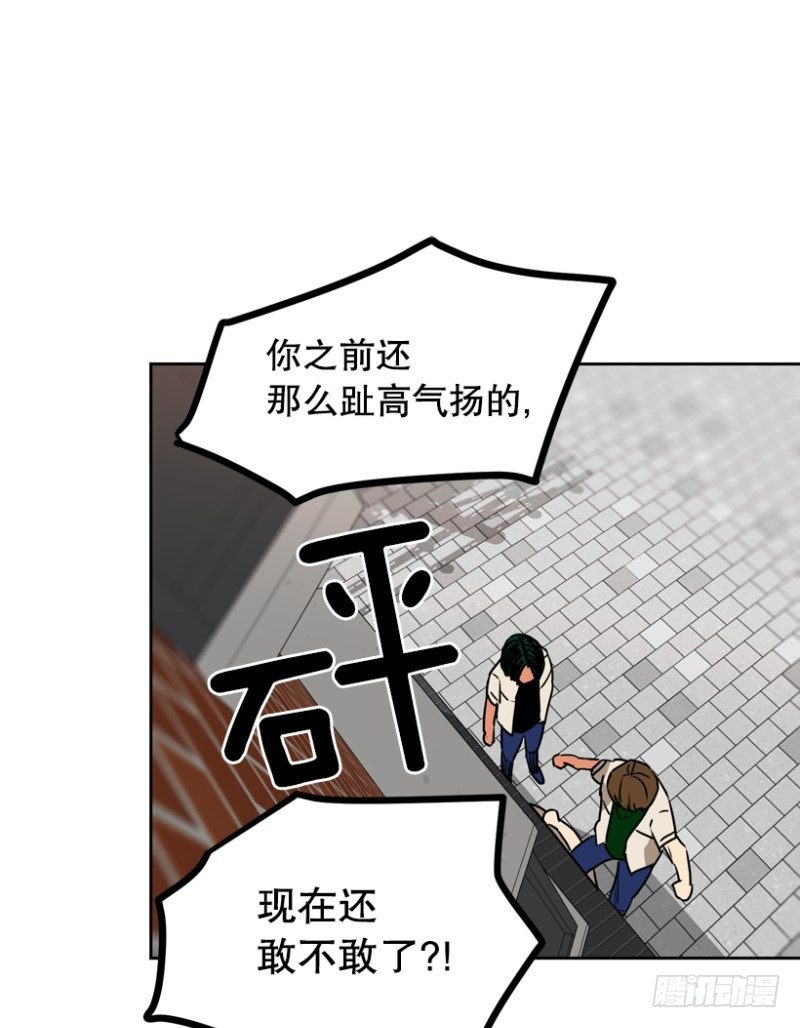 超平凡少年逆袭动漫漫画,王子登场2图