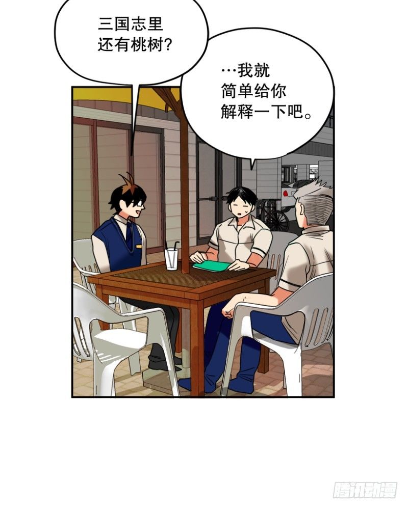 平凡的青年逆袭之路漫画,RPG2图