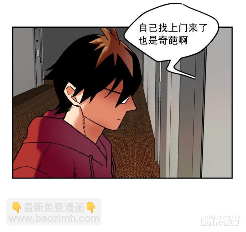 平凡少年什么意思漫画,危险的东西2图