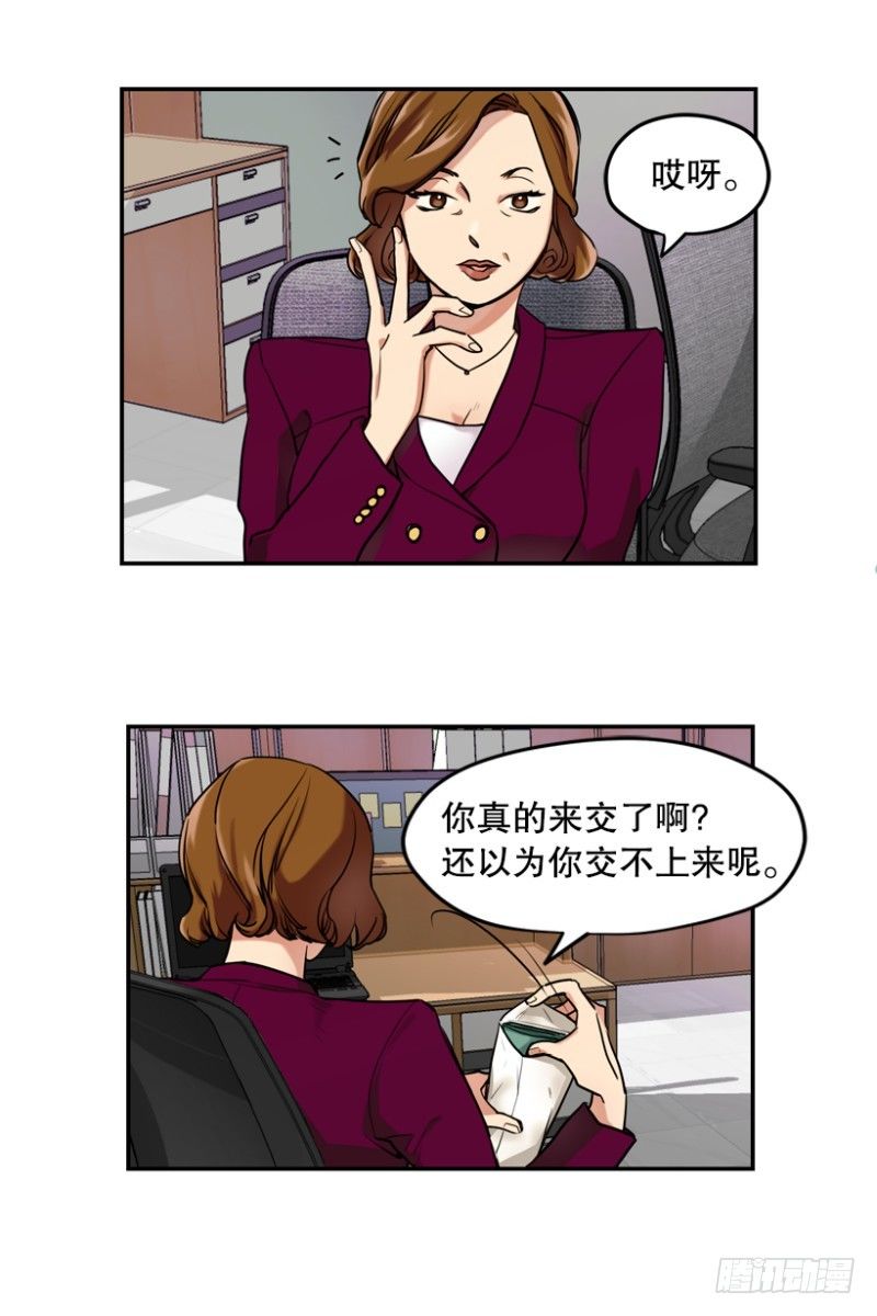 超平凡少年逆袭动漫漫画,手势2图