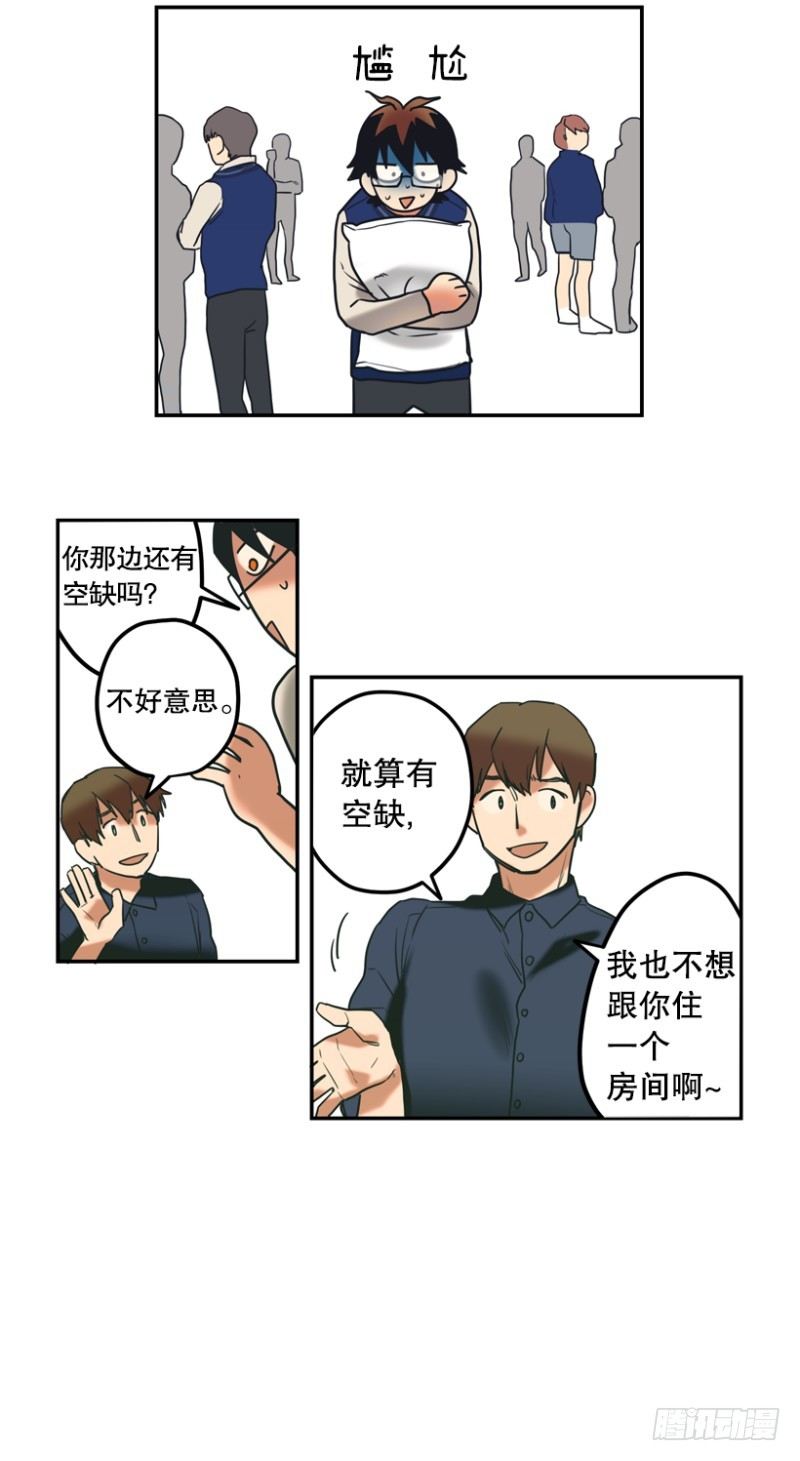 平凡的青年逆袭之路漫画,归处在何方2图