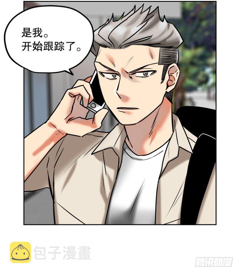 平凡少年小说漫画,跟踪2图