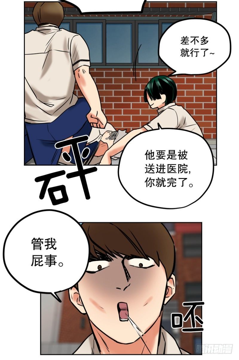 超平凡少年逆袭动漫漫画,王子登场1图