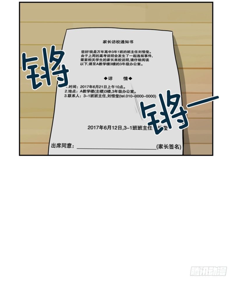 平凡少年的修真逆袭之路漫画,正装1图