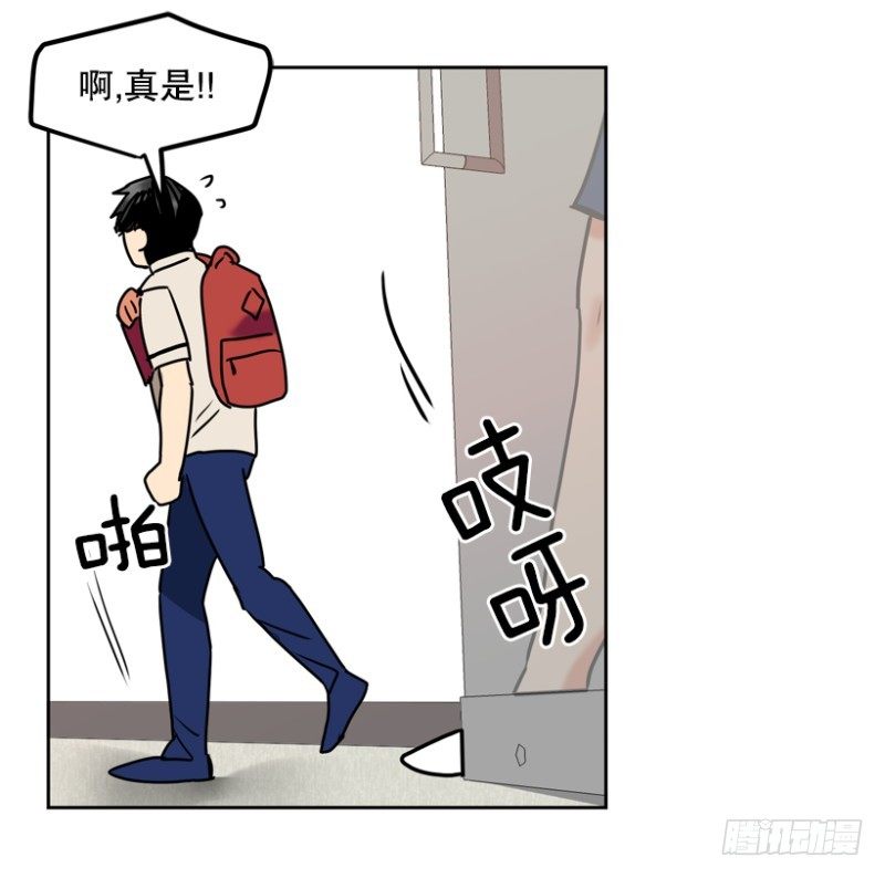 超平凡少年逆袭动漫漫画,王子登场1图