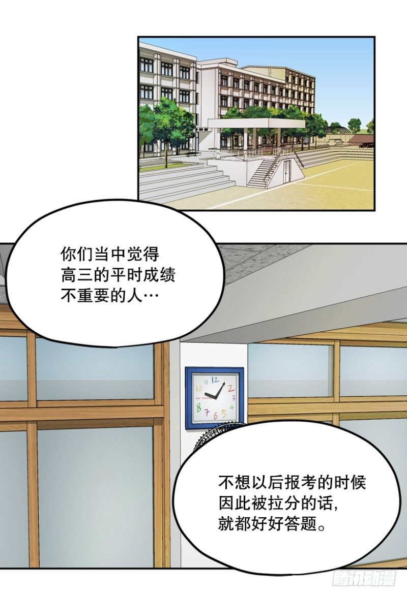 平凡少年什么意思漫画,家长会2图