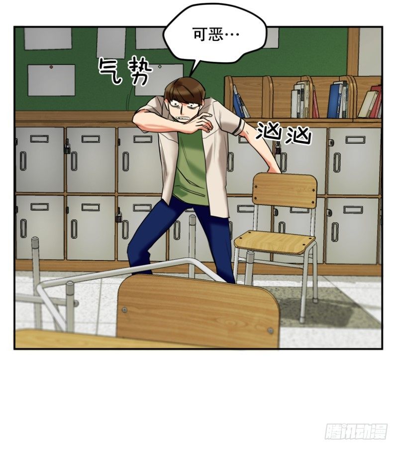 超平凡少年的逆袭漫画,请家长2图