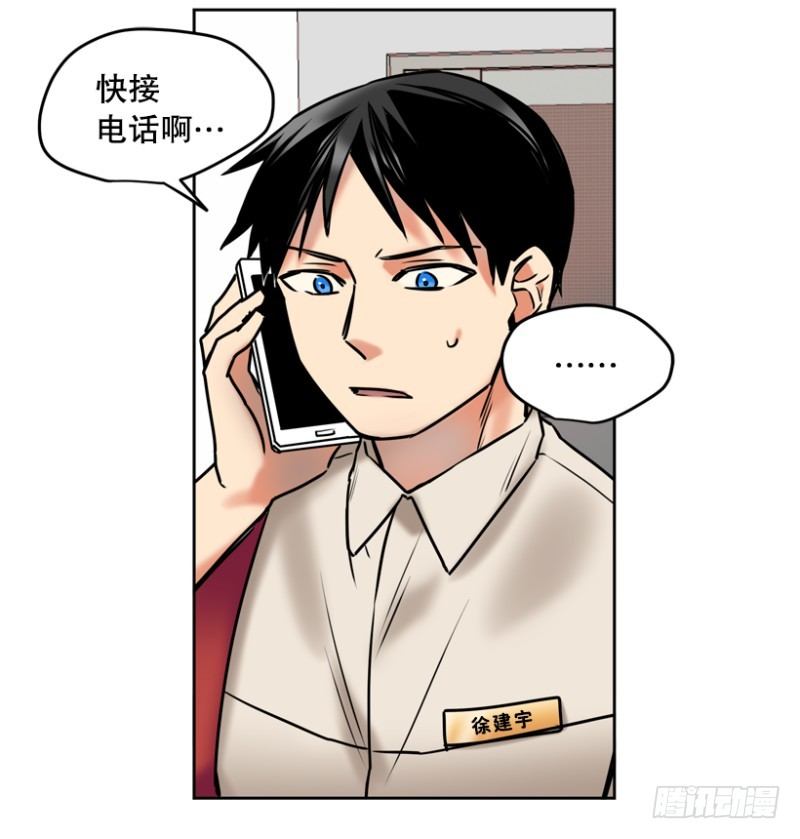 超平凡少年逆袭动漫漫画,王子登场2图