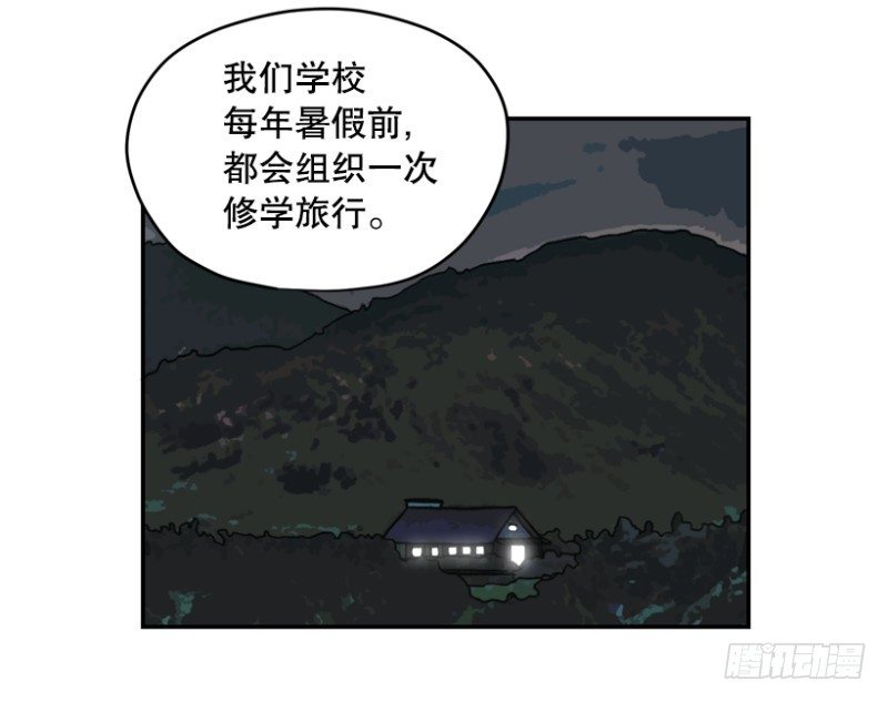 超平凡少年逆袭动漫漫画,特困生1图