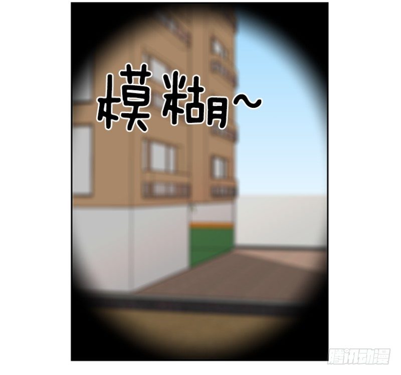 超平凡少年的逆袭在线观看漫画,高度近视2图