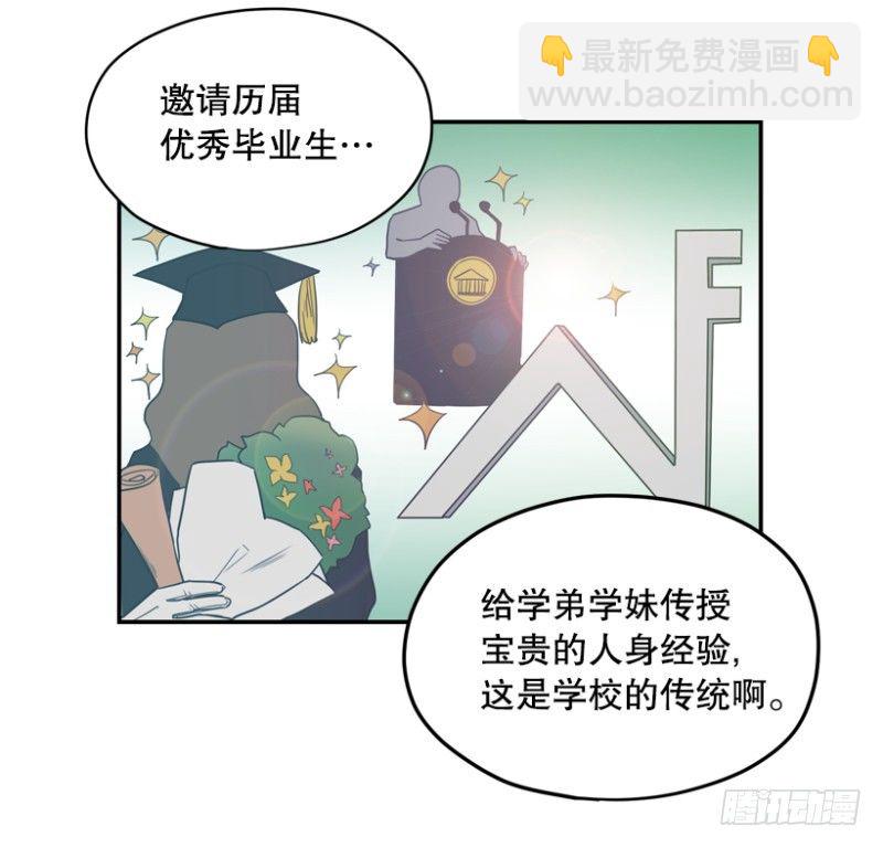 超平凡少年逆袭动漫漫画,特困生2图