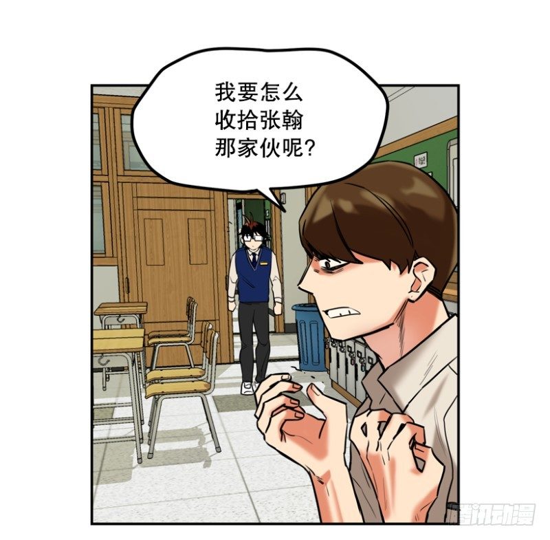 平凡少年什么意思漫画,请家长1图