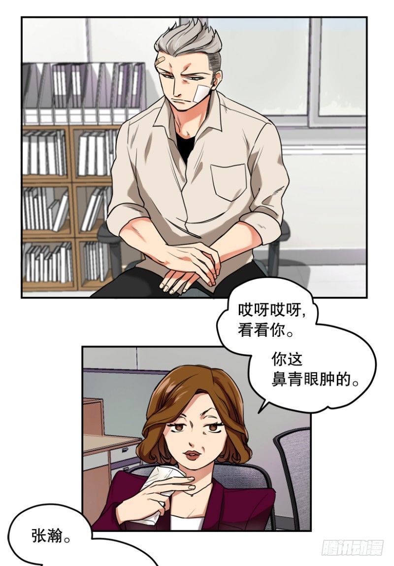 超平凡少年的逆袭在线观看漫画,手势1图