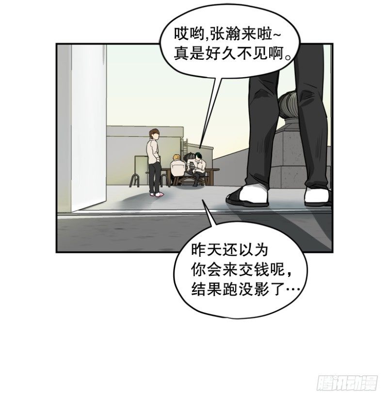 超平凡少年的逆袭漫画,不良团伙2图