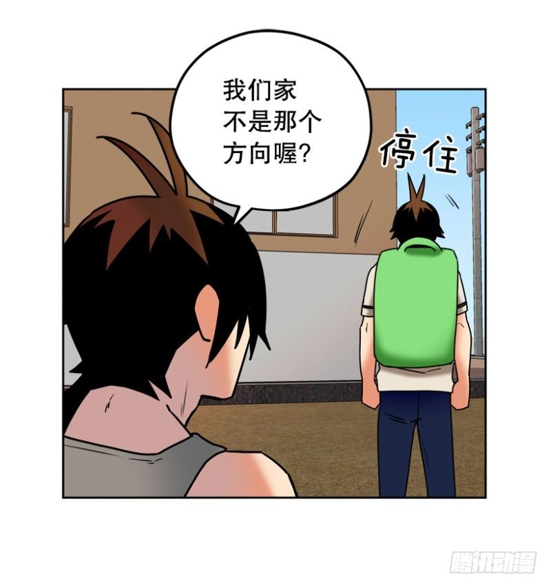 超平凡少年的逆袭在线观看漫画,高度近视1图