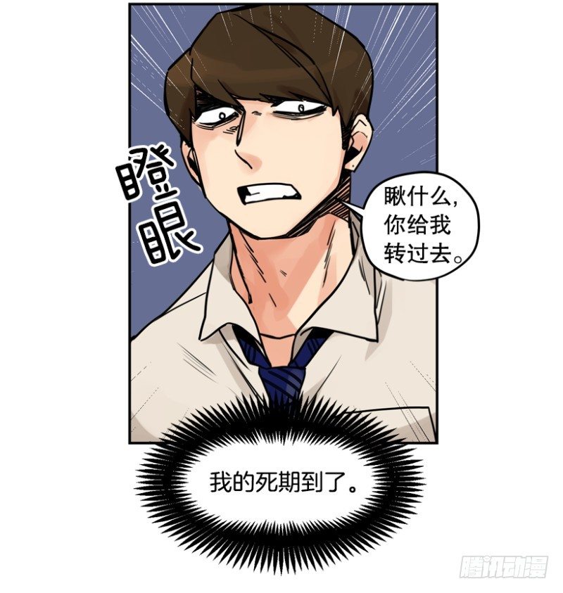 平凡少年小说漫画,粉色拖鞋2图