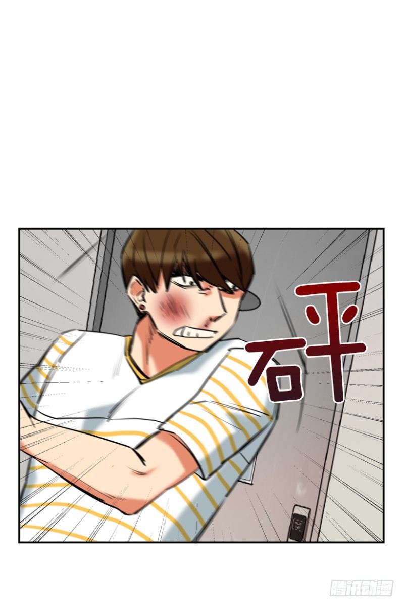 超平凡少年的逆袭漫画,是谁1图