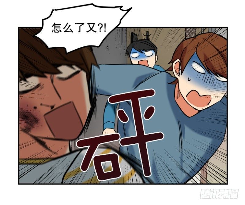 超平凡少年的逆袭漫画,是谁2图