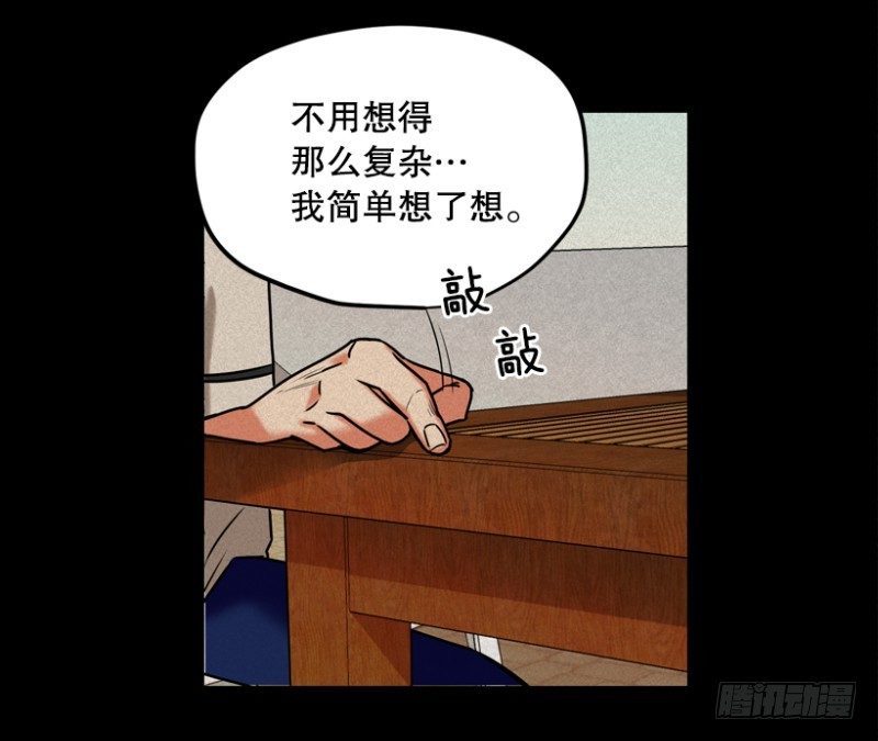 超平凡少年的逆袭漫画,最害怕的是…2图