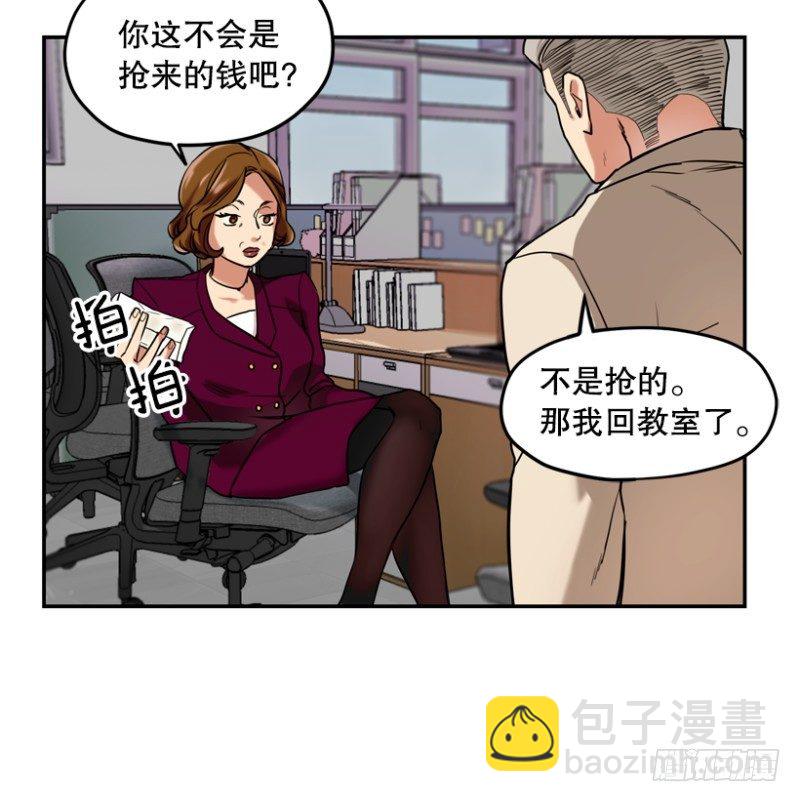 超平凡少年的逆袭在线观看漫画,手势2图