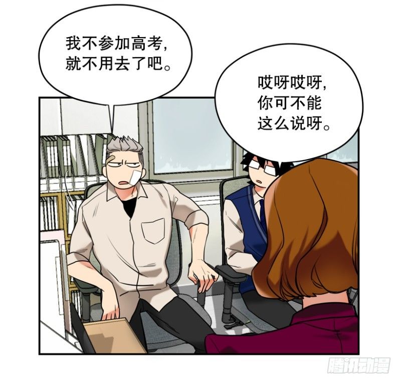 超平凡少年逆袭动漫漫画,特困生2图