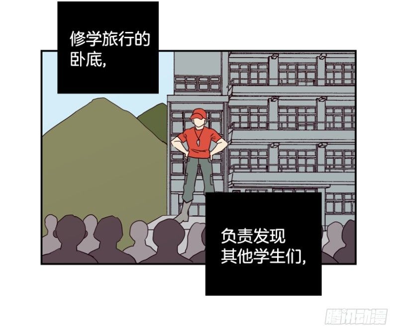 平凡少年逆袭的国产动漫漫画,卧底1图