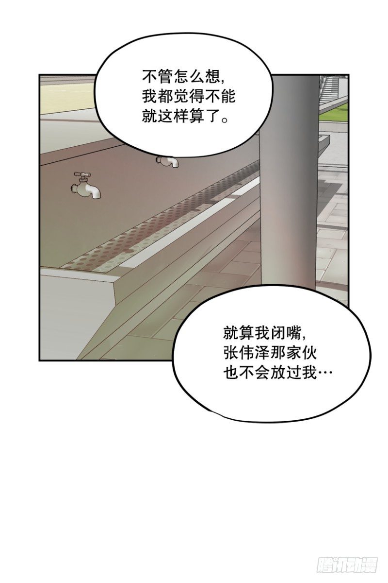 平凡少年什么意思漫画,桃园结义2图