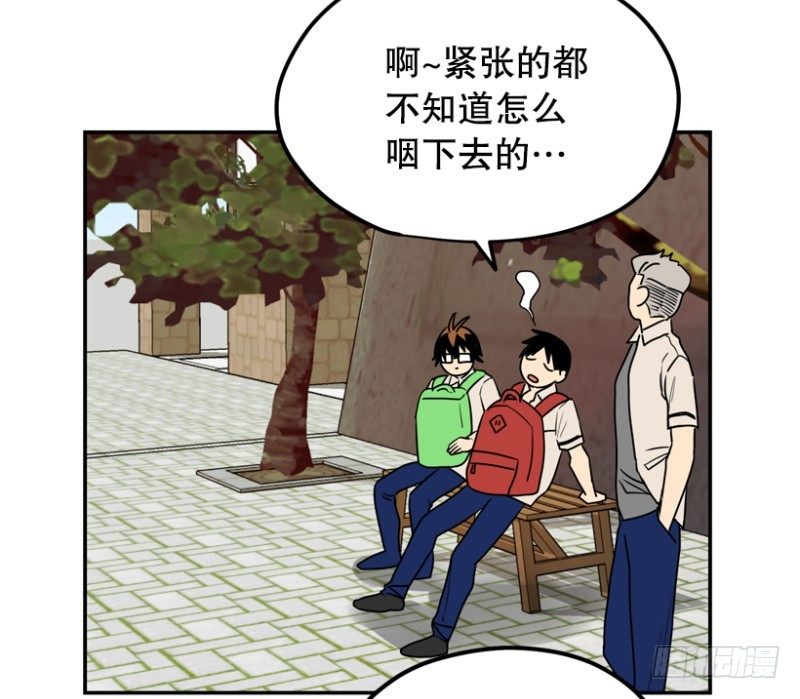 平凡少年的修真逆袭之路漫画,开始行动2图