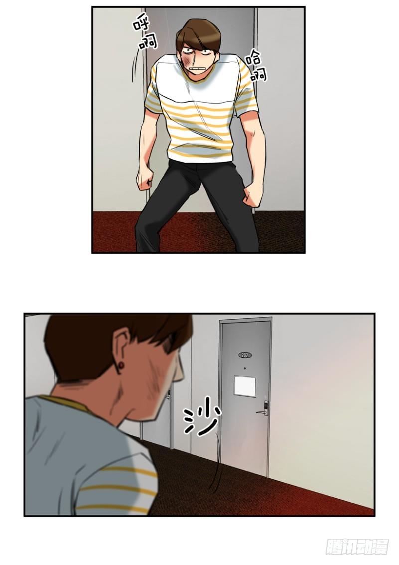 超平凡少年的逆袭漫画,是谁2图