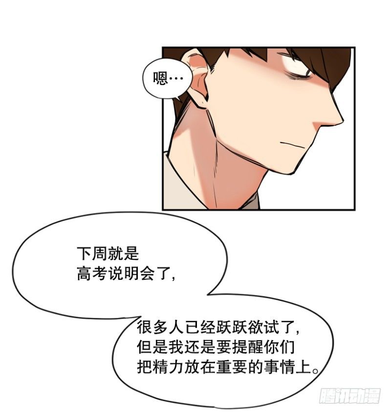 平凡少年小说漫画,前夕1图