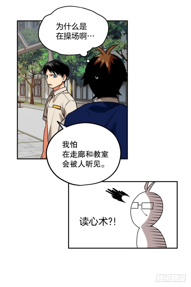 平凡少年什么意思漫画,桃园结义1图