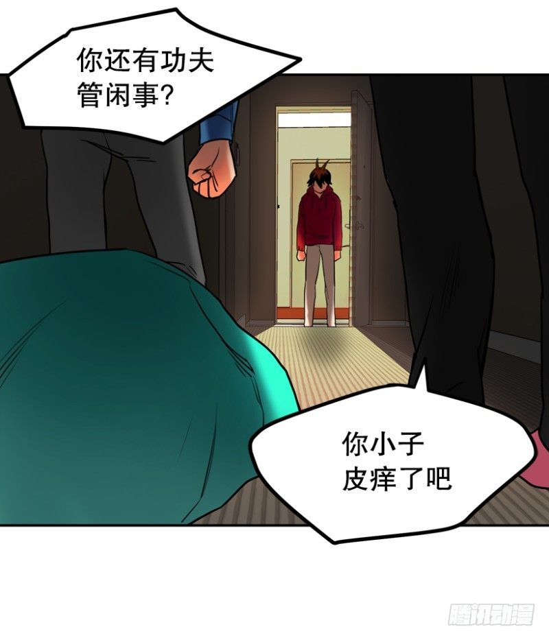 平凡少年什么意思漫画,危险的东西1图