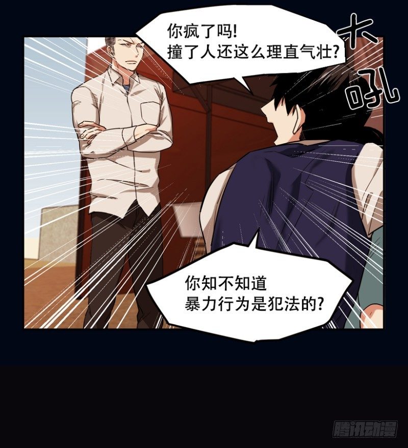超平凡少年的逆袭漫画,序章1图