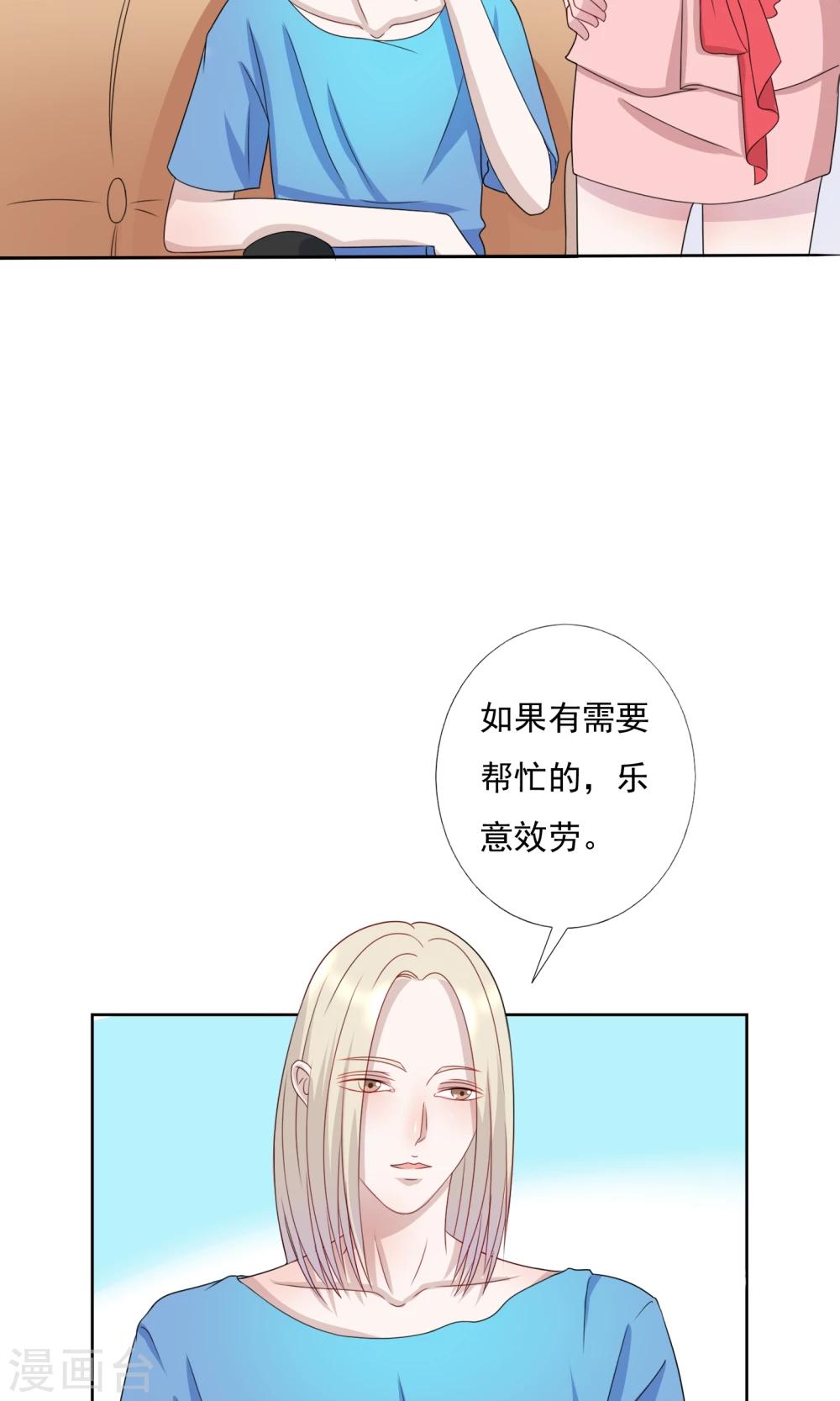 重生演艺圈的漫画漫画,第16话1图