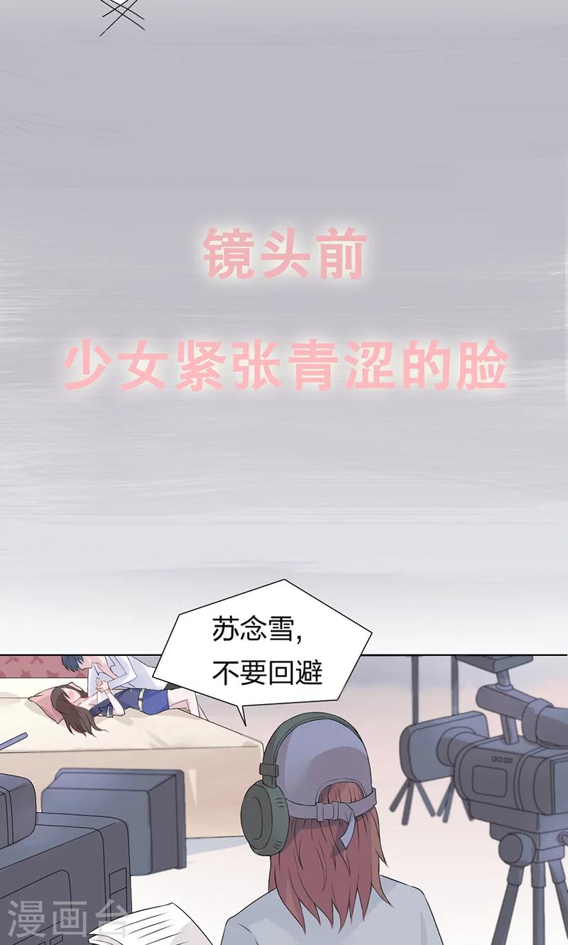 复仇演艺圈（漫画版）漫画,预告2图