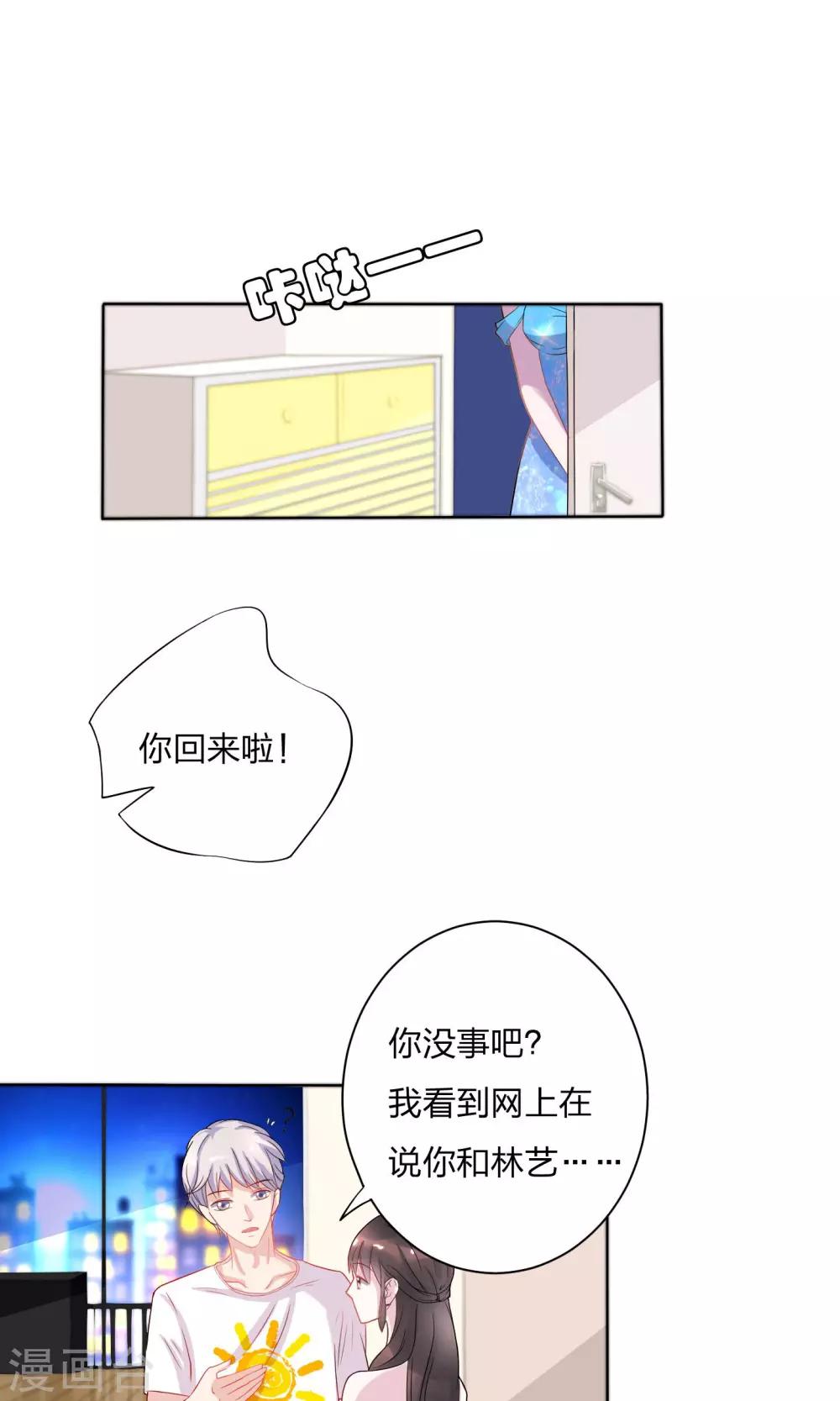 复仇的戏剧漫画,第6话1图