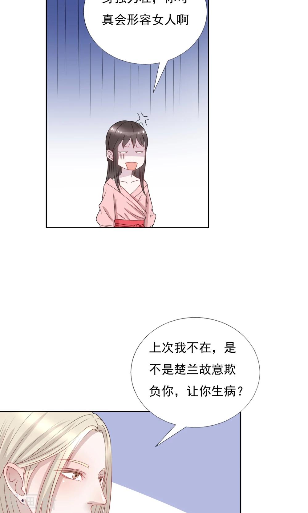 复仇艺术漫画,第16话1图