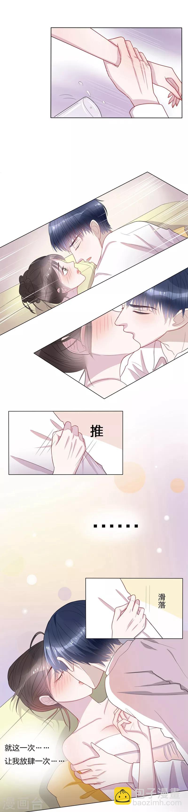 复仇的戏剧漫画,第23话2图