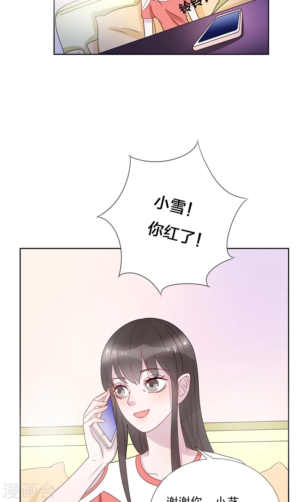 复仇演艺圈百年漫画漫画,第19话2图